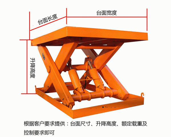 绵阳固定剪叉升降平台